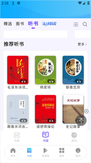 江源新闻 3.0.1 安卓版 0