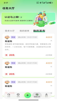 U狸校园 1.0.9 安卓版 2