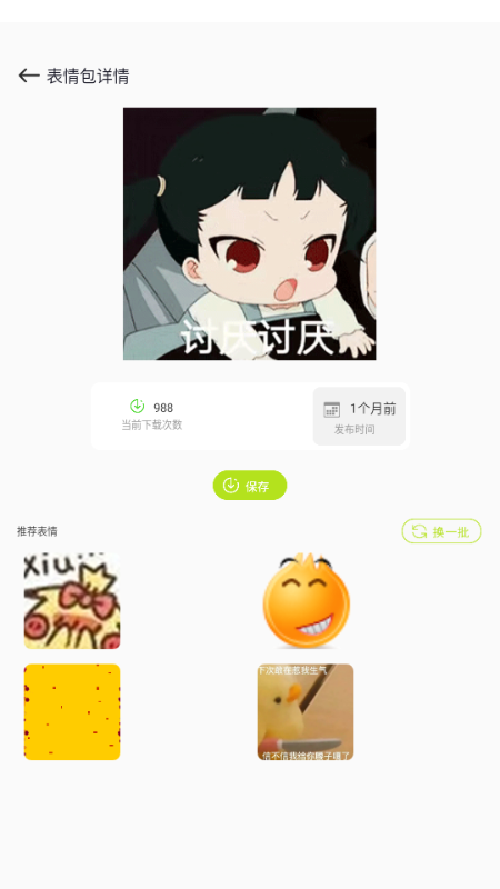 花皮Chat 1.0.4 最新版 0