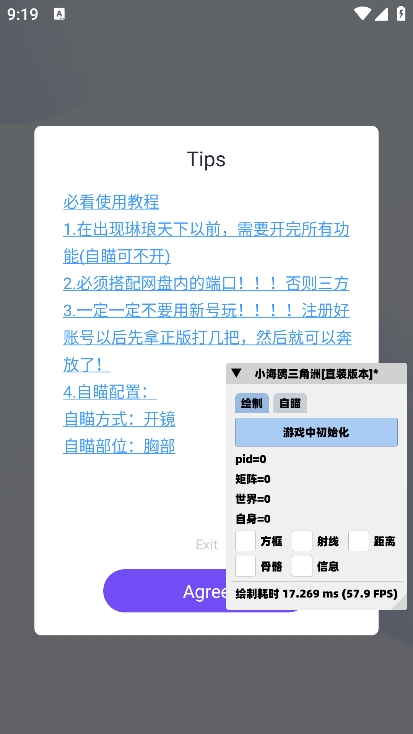 三角洲行动小海鸥直装 v1.201.37103.52 安卓版 3