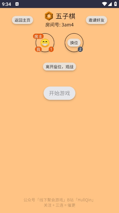 桌游合集 v1.0.0 安卓版 3