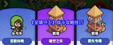 全境守卫怎么提升战力最快-全境守卫怎么提升战力值