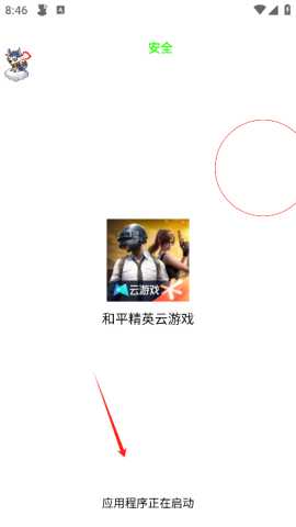 地狱犬直装pro v14.0.0 安卓版 3