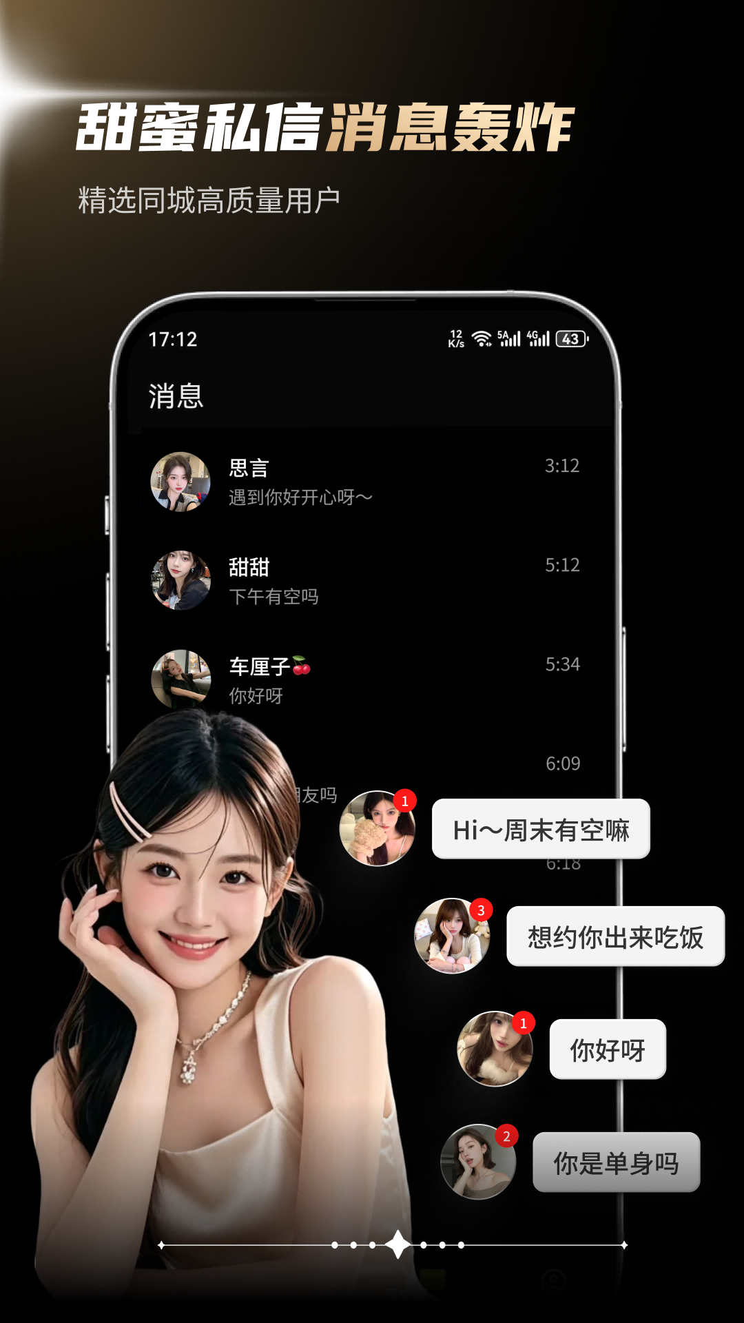 花织 1.1.2 最新版 2