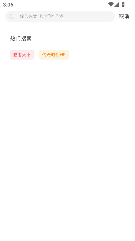 聚玩 2.1-build20210506 安卓版 1