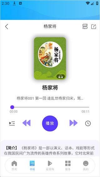 江源新闻 3.0.1 安卓版 3