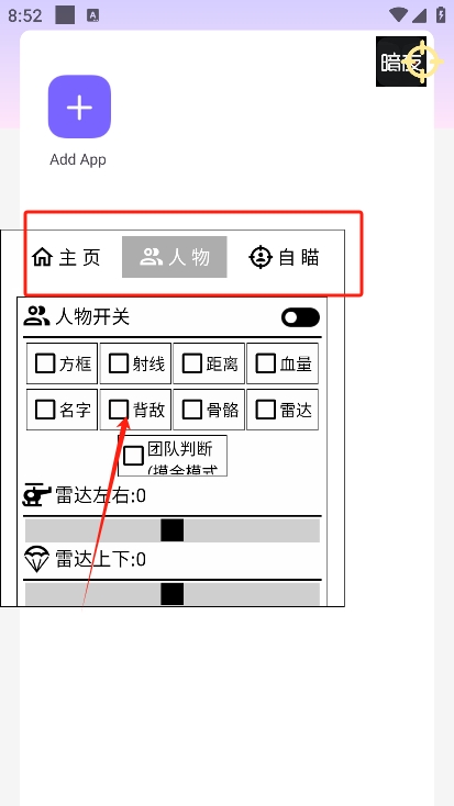 暗夜直装 v1.201.37103.52 安卓版 3