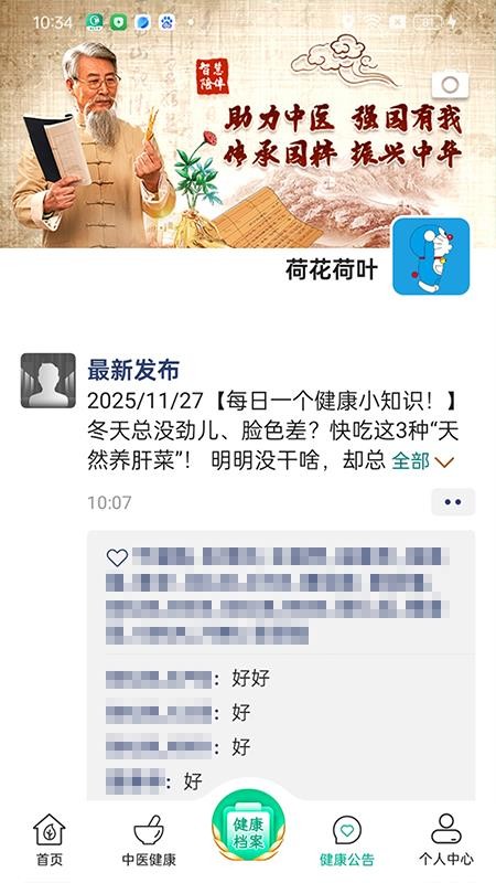 智慧陪伴 1.0.79 安卓版 3