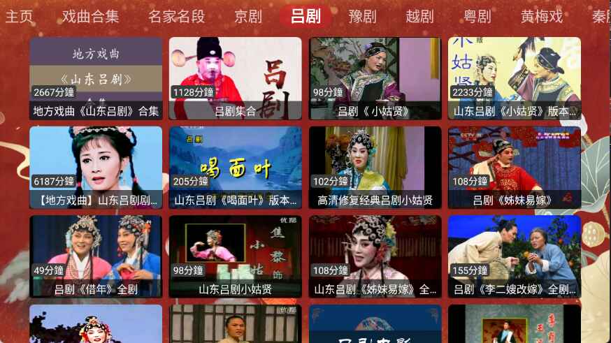 DG曲艺 260516 安卓版 2