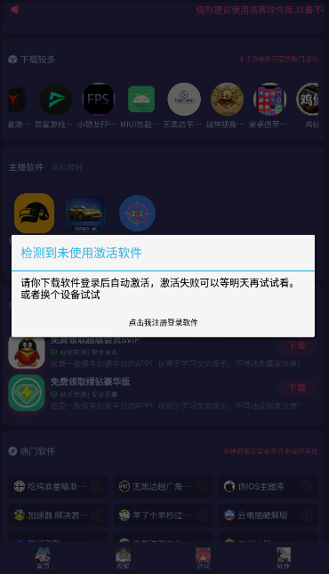 黑客软件库 v1.0 安卓版 1