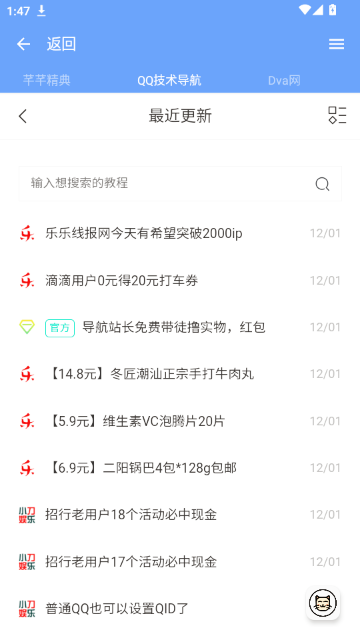 极客猫盒 2.6.2 安卓版 0