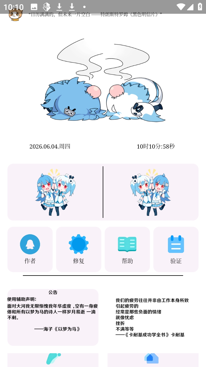 Violet 1.0 安卓版 1