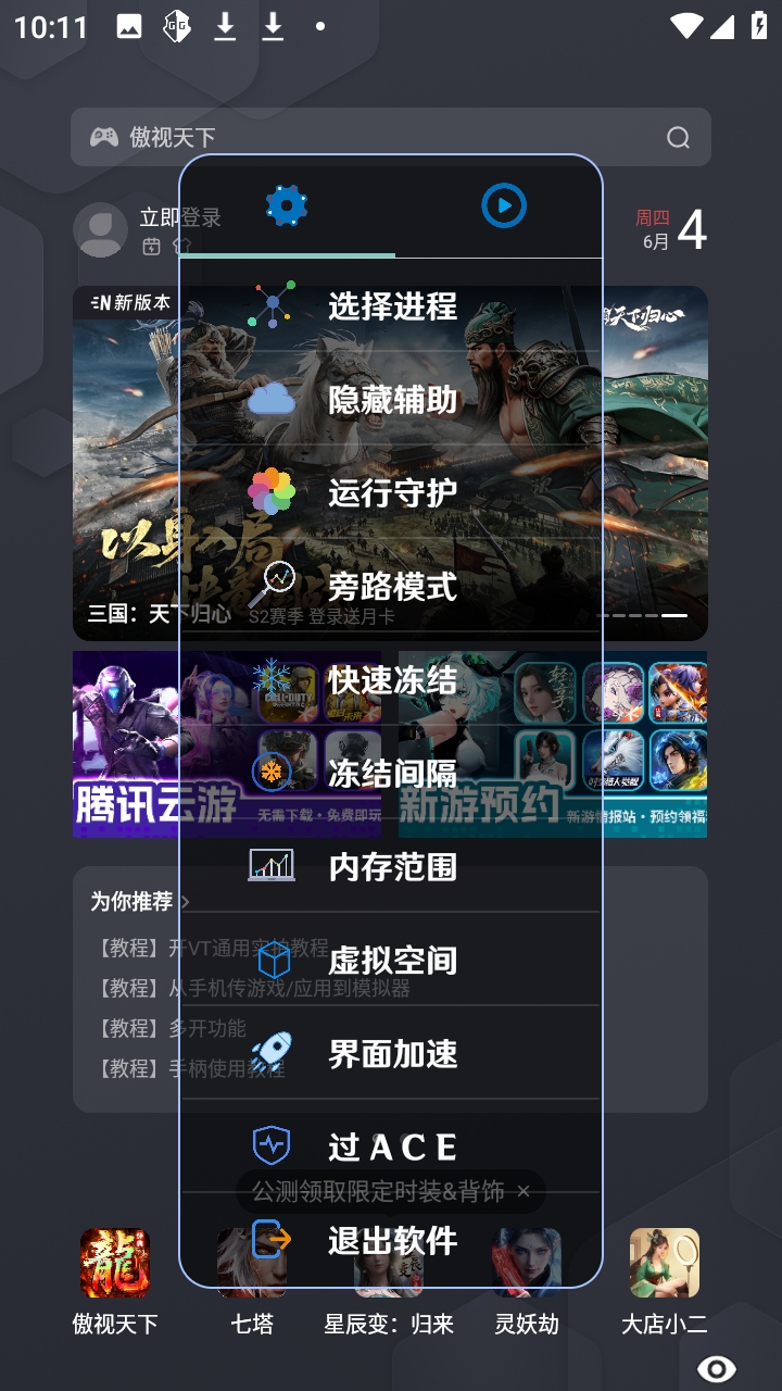 Violet 1.0 安卓版 2