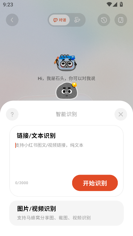 问旅 1.1.4 最新版 2
