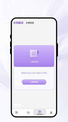 纹心译韵 1.0.1 最新版 2