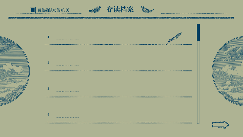 隐梦交织 v0.2.2 安卓版 3