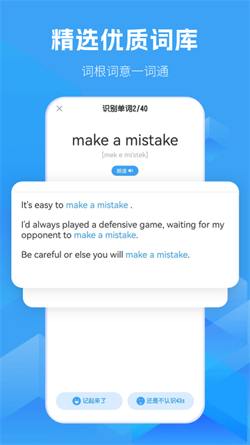 考霸初中英语 v1.9.0 安卓版 1