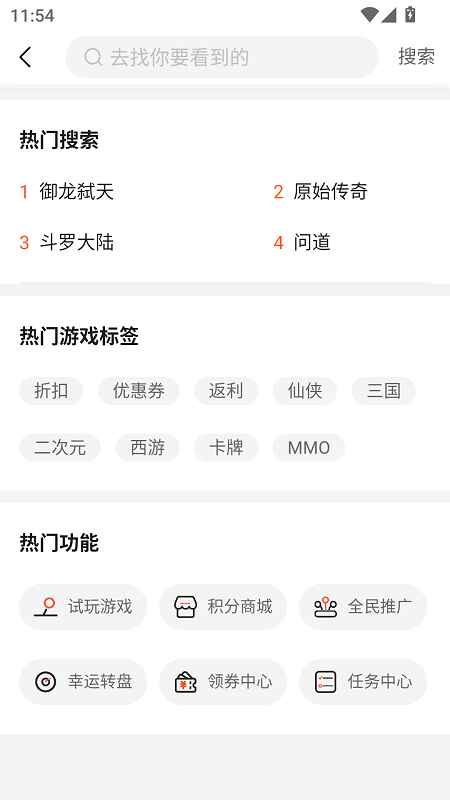 趣玩盒子 5.0.5 安卓版 2
