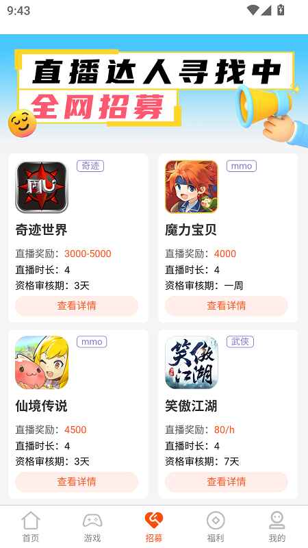 乐游游戏中心 5.6.3 安卓版 0