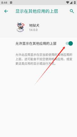 地狱犬直装pro v14.0.0 安卓版 0