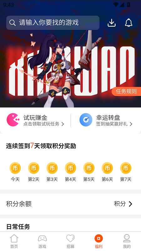 乐游游戏中心 5.6.3 安卓版 3