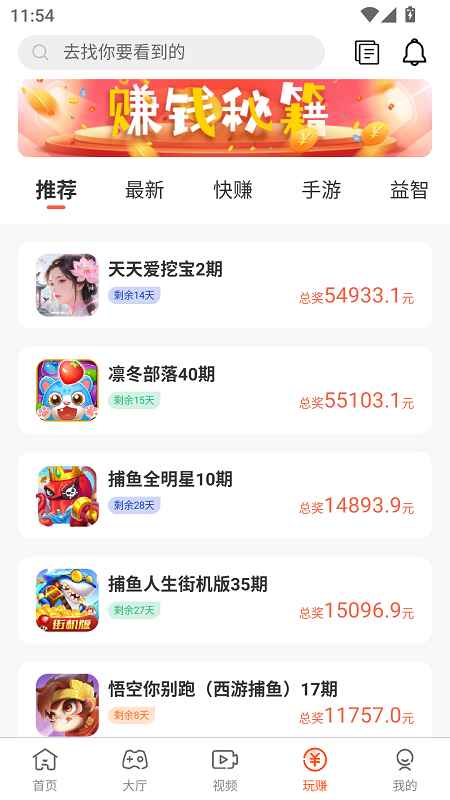 趣玩盒子 5.0.5 安卓版 3