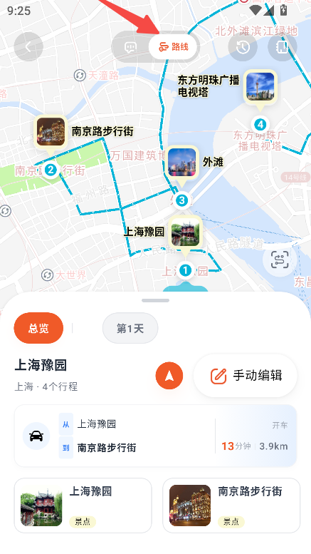 问旅 1.1.4 最新版 0