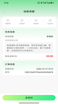 U狸校园 1.0.9 安卓版 1