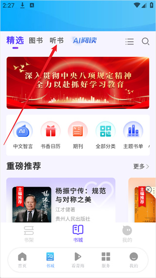 江源新闻 3.0.1 安卓版 1