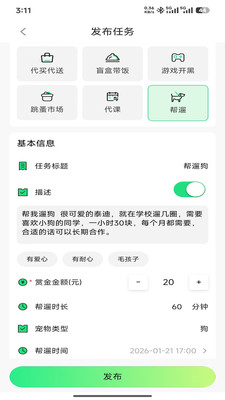 U狸校园 1.0.9 安卓版 4