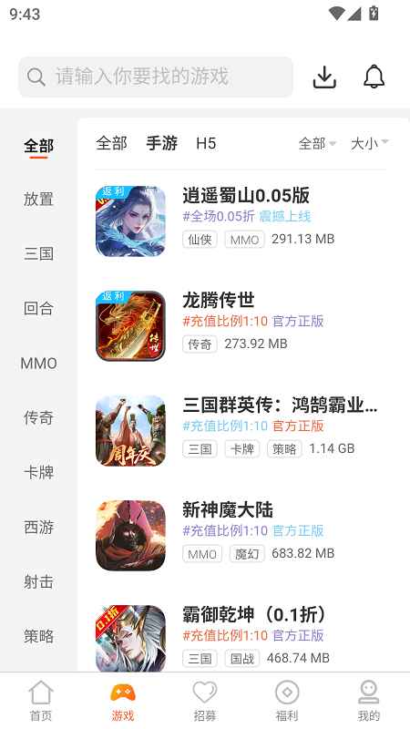 乐游游戏中心 5.6.3 安卓版 1