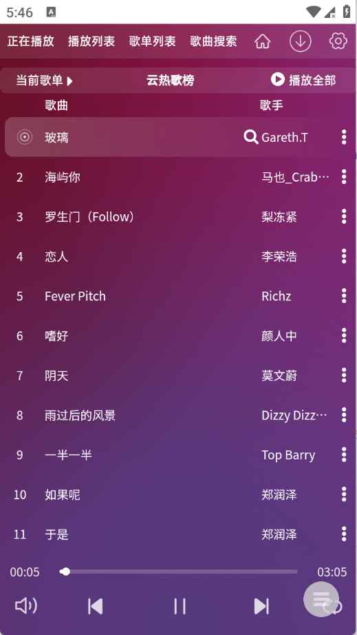 WC音乐 1.0 官方版 1