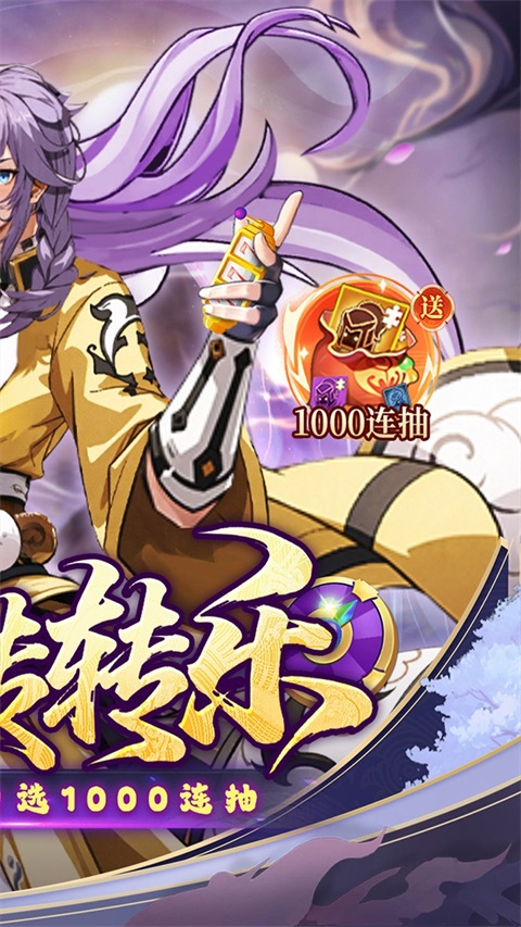 风云三国2 v1.0.0 安卓版 1