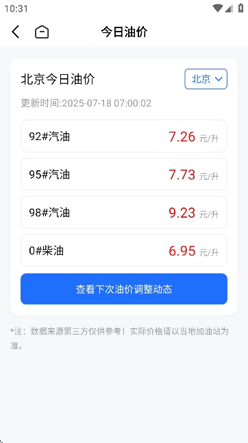 词令 1.1.2 安卓版 0