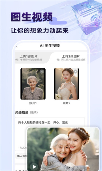 快推AI 1.4.8 最新版 3