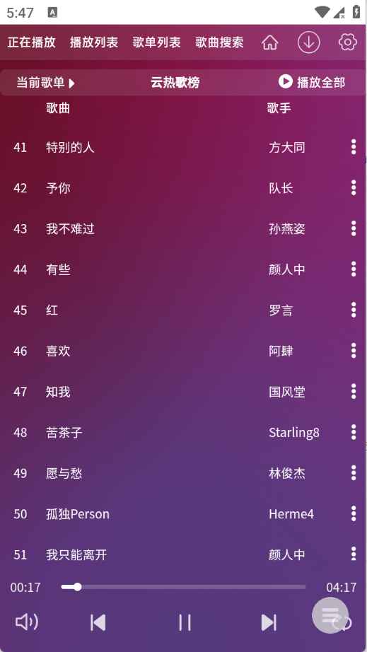 WC音乐 1.0 官方版 0