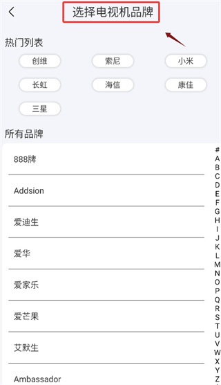 电视机顶盒遥控器帮 9.1.4.1 安卓版 1