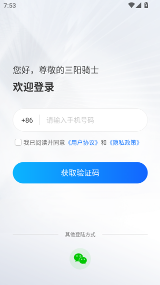 三阳机车 1.0.27 安卓版 1