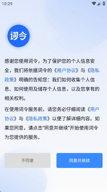 词令 1.1.2 安卓版 2