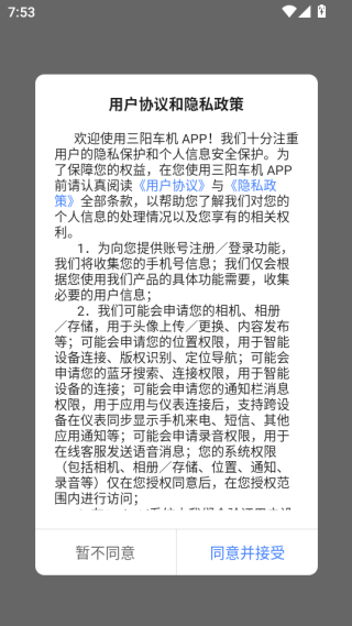 三阳机车 1.0.27 安卓版 0