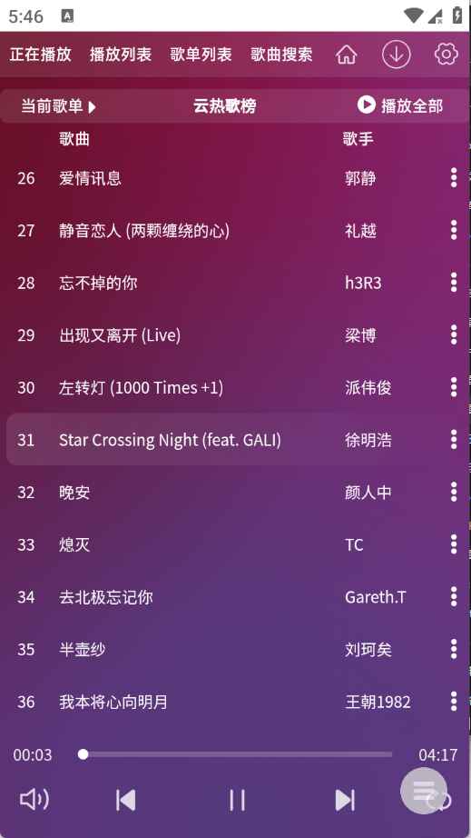 WC音乐 1.0 官方版 2