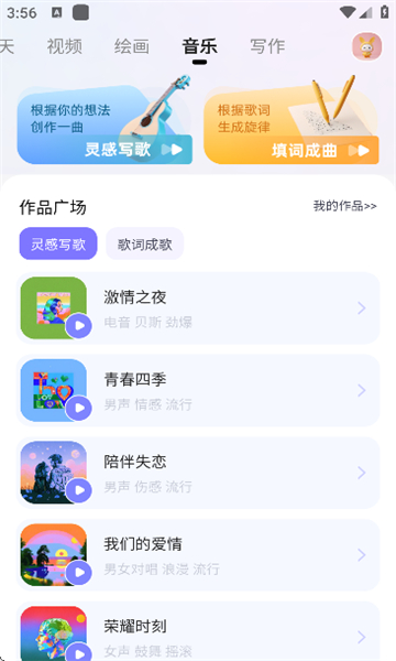 快推AI 1.4.8 最新版 0
