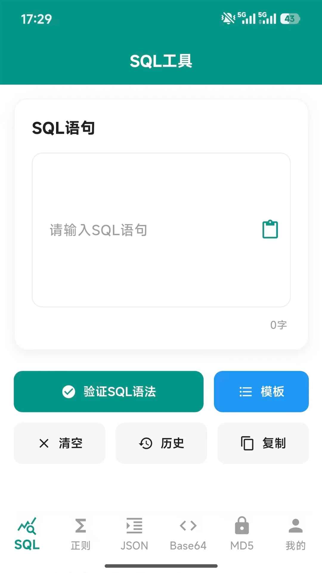 朗月程序调试助手 1.0.0 安卓版 0