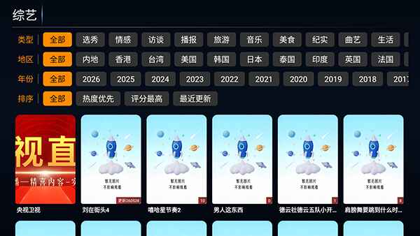 不看影视 7.0 安卓版 1
