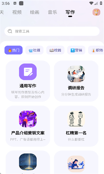 快推AI 1.4.8 最新版 1
