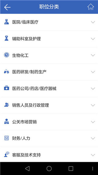 丁香人才 5.4.9 安卓版 4