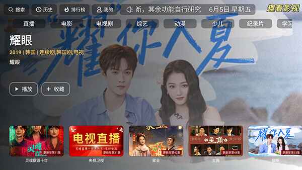 不看影视 7.0 安卓版 2