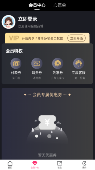 金碧商城最新版下载