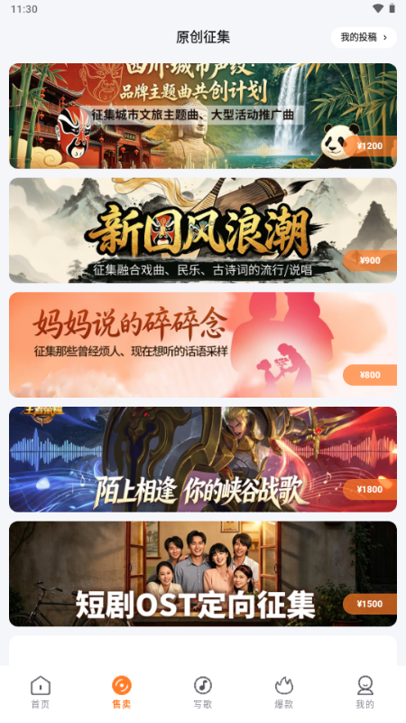 造音AI翻唱 v1.0.0 最新版 0