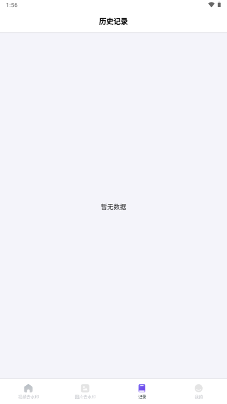 小抖去水印 V1.0.0 安卓版 0